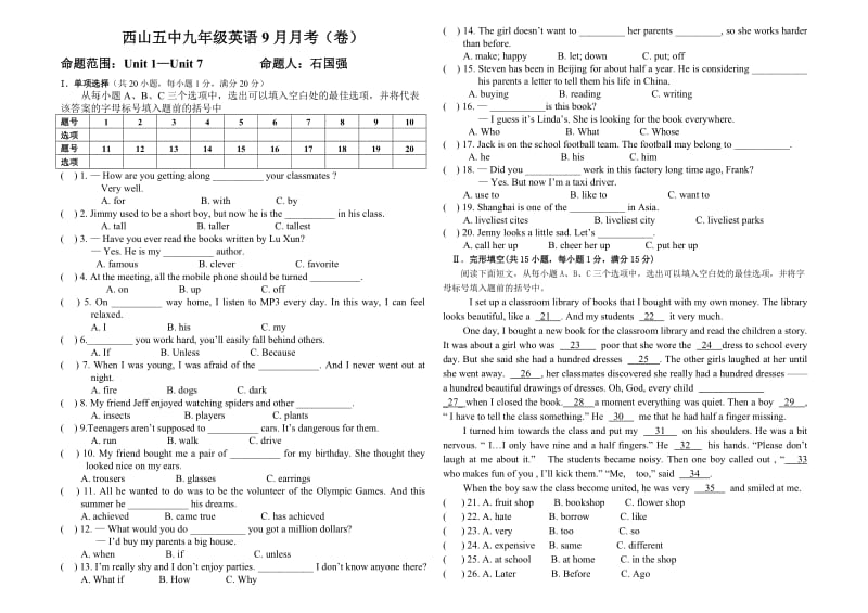 初三九年级九月月考试卷.doc_第1页