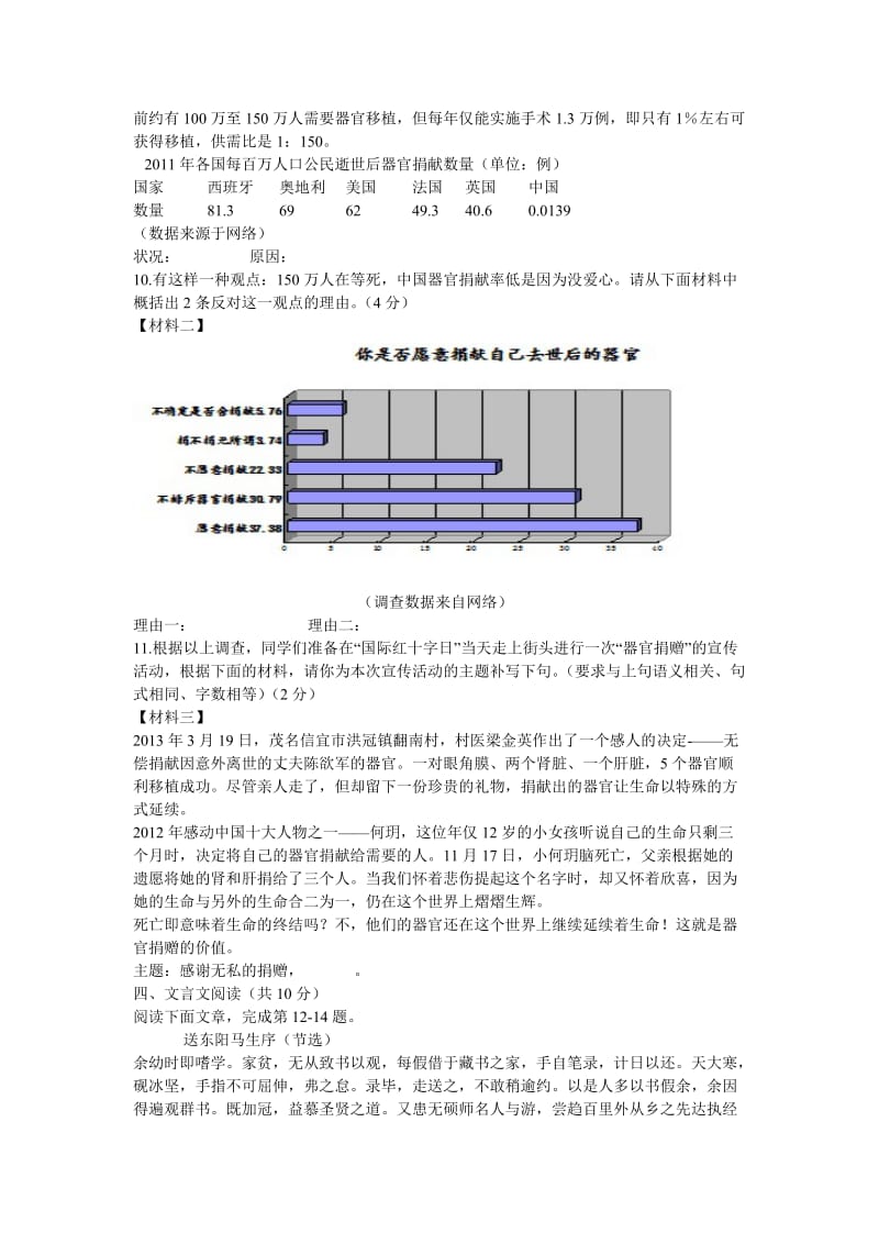 丰台区2013年初三毕业及第一次统一模拟考试.doc_第3页