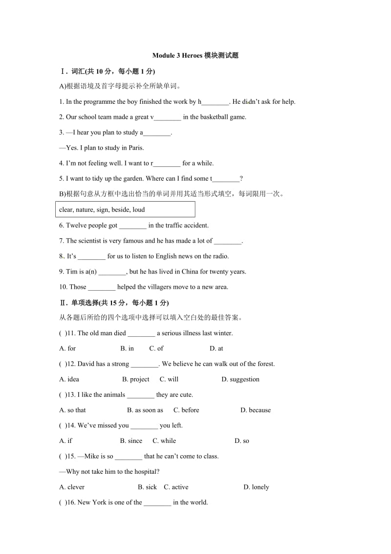 九年级上册Module3模块测试题.doc_第1页