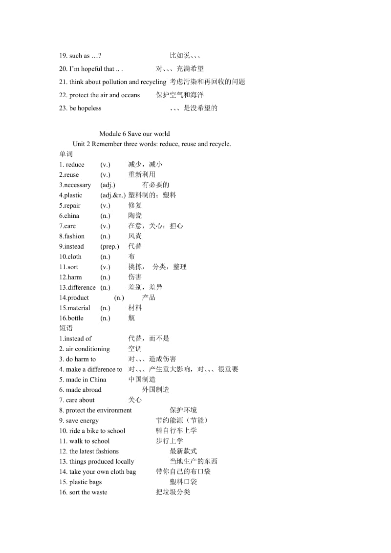 外研版新标准初三上册第6模块单词短语句型英汉对照.doc_第2页