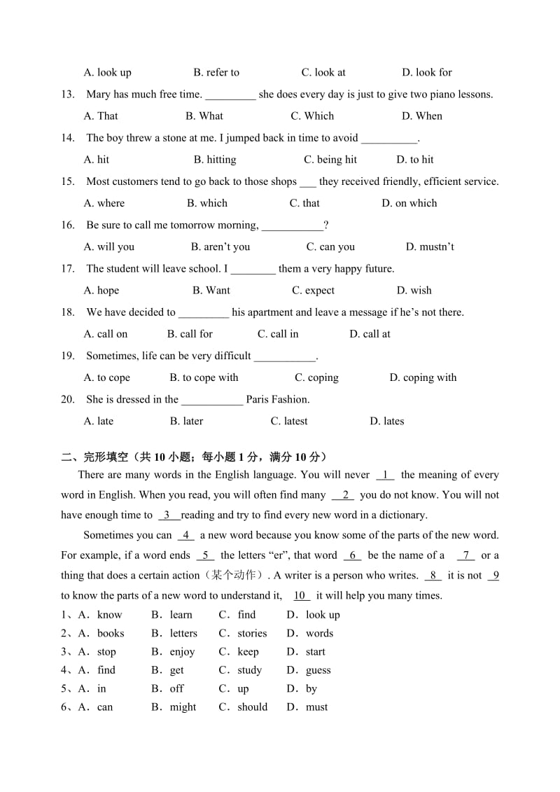 凤凰职教第三册英语期中考试试卷.doc_第2页