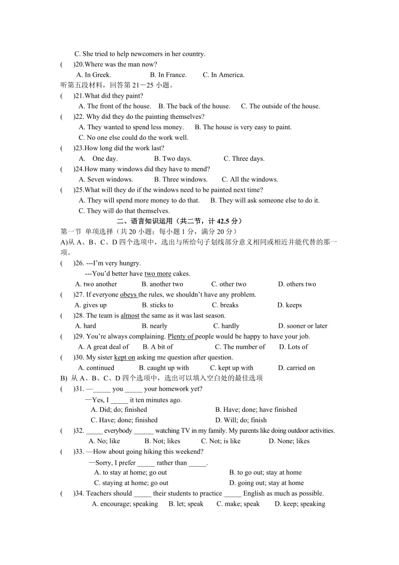 九年级英语新课结束考试(附听力材料和答案).doc_第2页