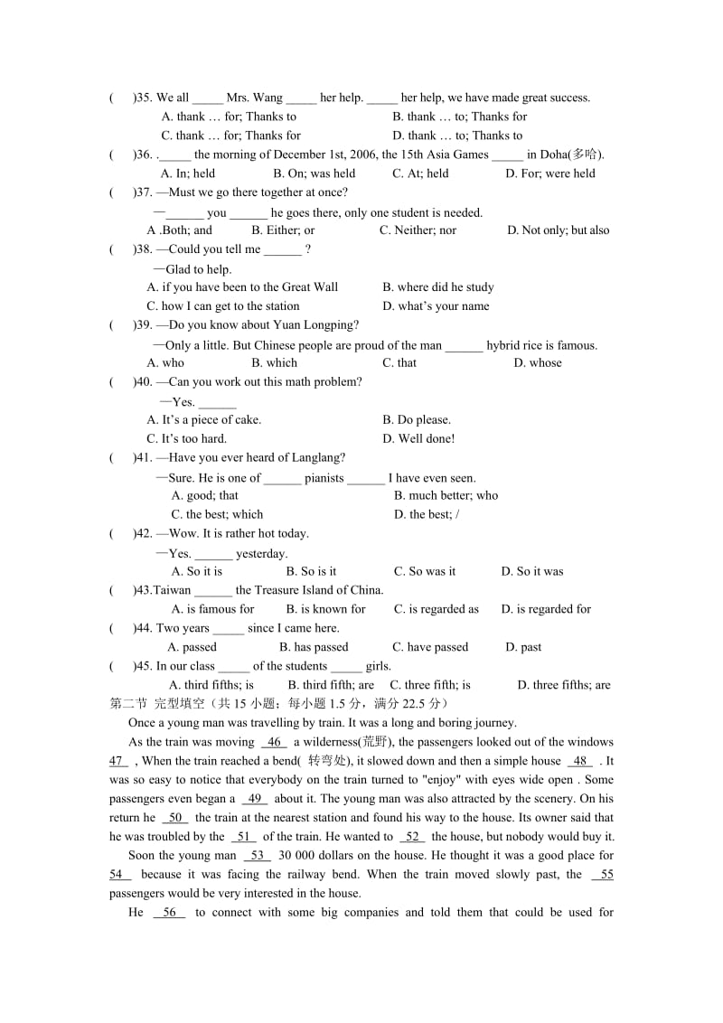 九年级英语新课结束考试(附听力材料和答案).doc_第3页