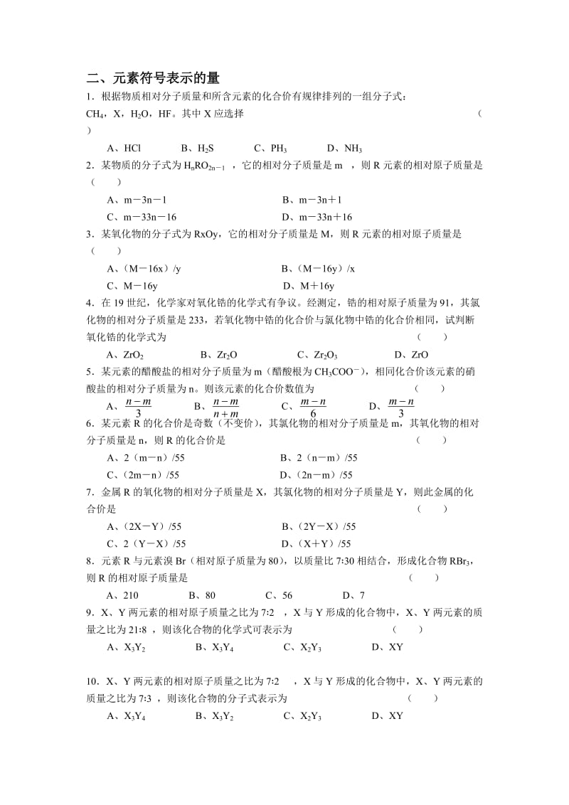 八年级(下)第一章提高题.doc_第3页