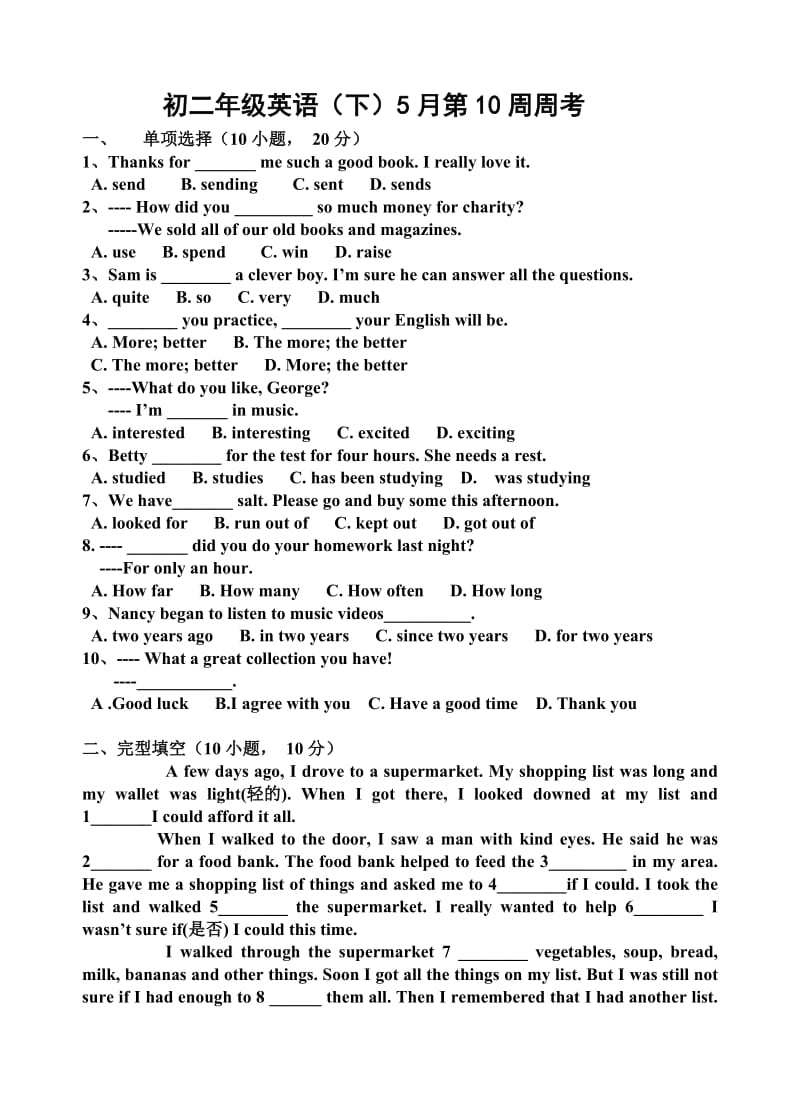 初二英语Unit6周考题.doc_第1页