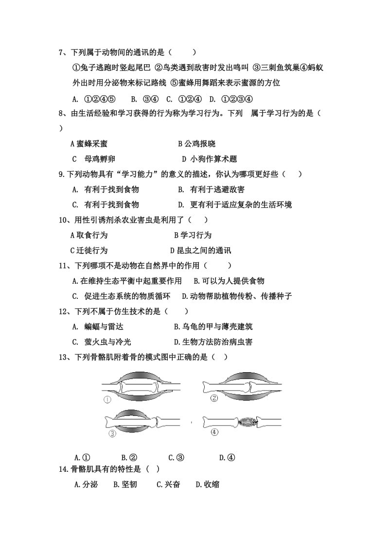 八年级期中生物试题.doc_第2页