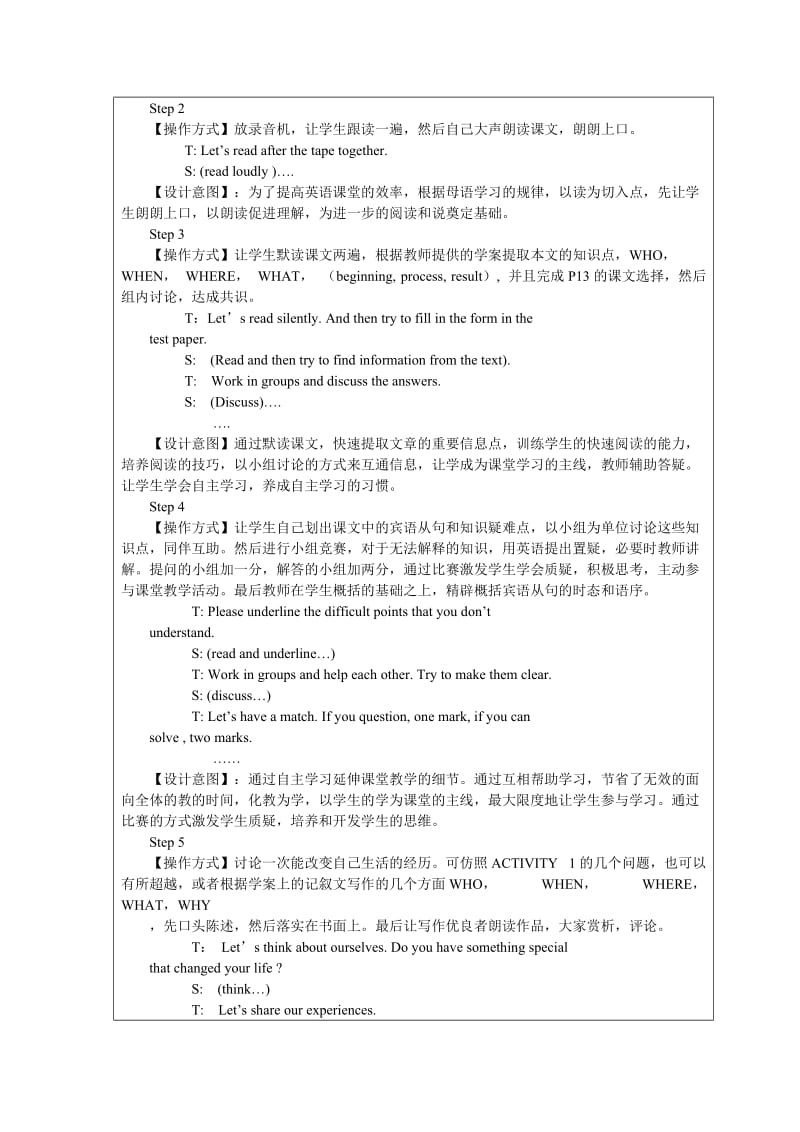 外研版八年级英语下册Module2Friendship.doc_第3页