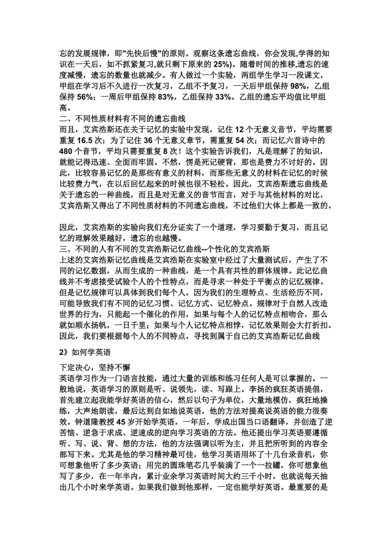 九年级英语中考听力测试命题原则与方法知识点分析学习啊.doc_第3页