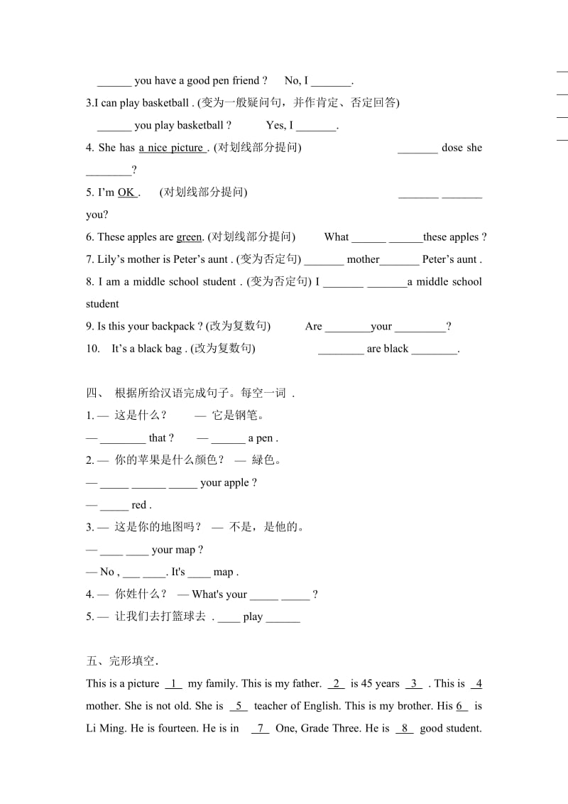 人教新目标版七年级英语上学期期末强化复习单元卷.doc_第3页