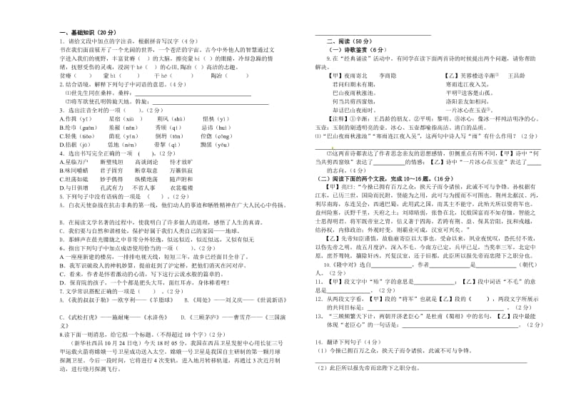 九年级上册期末模拟试卷.doc_第1页