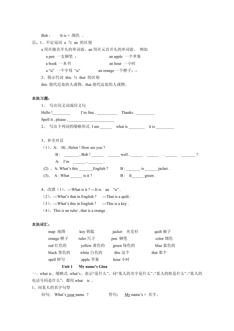 初一英语上册音标.doc_第3页