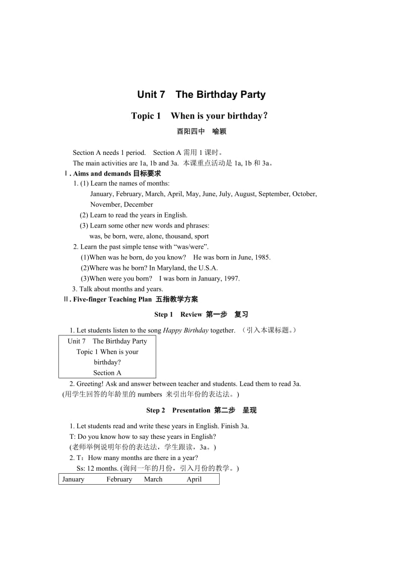 仁爱七年级英语下册Unit7Topic1sectionA教案.doc_第1页