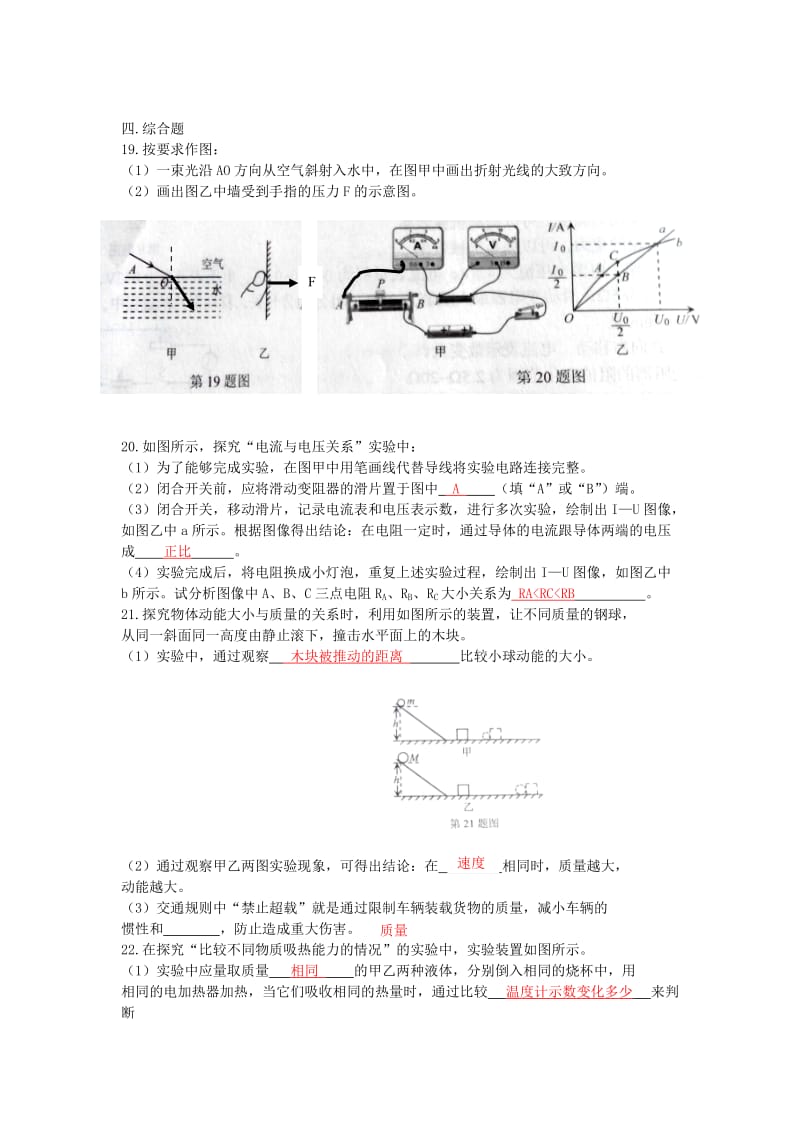 吉林省长春市2015年中考物理试卷及答案.docx_第3页