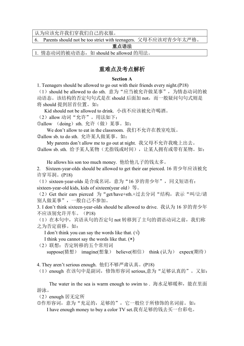 九年级英语unit3知识点总结.doc_第2页