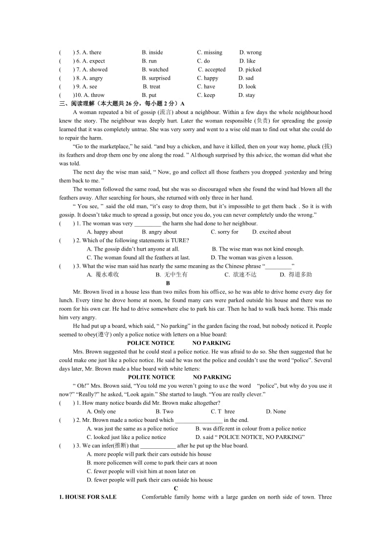 天一实验学校2012届九年级一模英语试题.doc_第2页