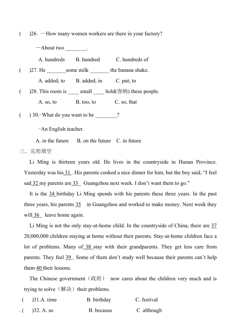 人教版八年级上册英语寒假作业.doc_第2页