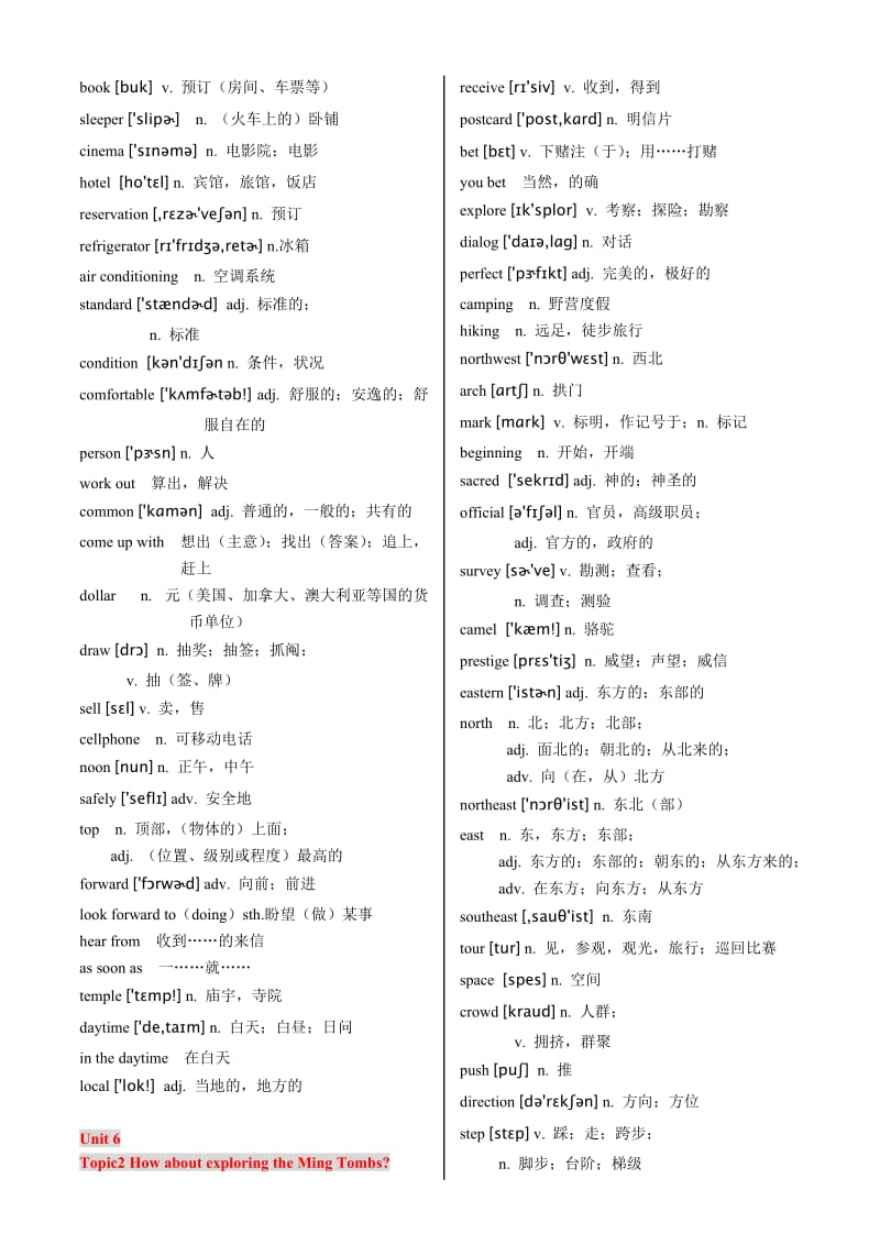 仁爱版初中英语八年级下册带音标共8页.doc_第3页