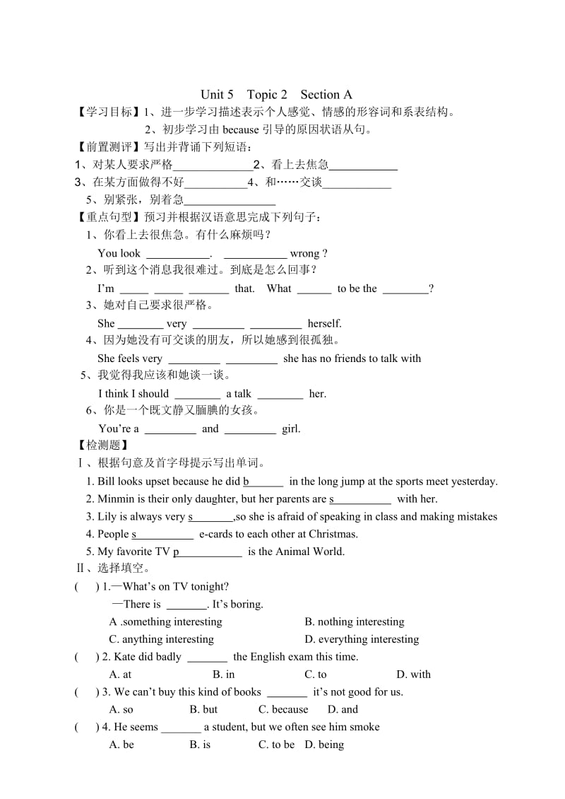 仁爱英语八年级下册Unit5Topic2教案.doc_第1页