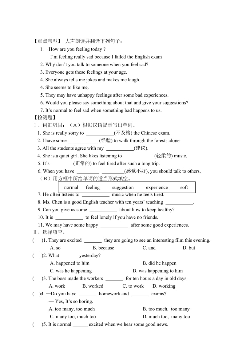 仁爱英语八年级下册Unit5Topic2教案.doc_第3页