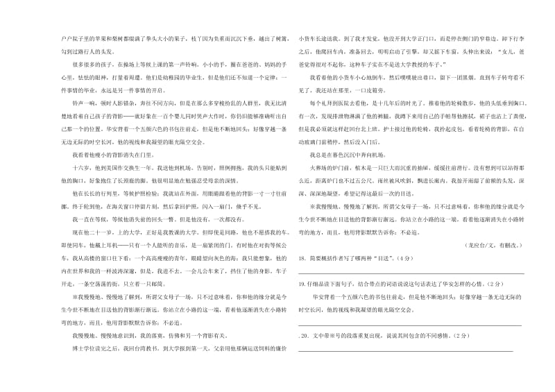 吉安五中2011-2012年下学期八年级第二次月考语文试卷.doc_第3页