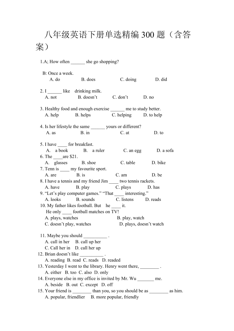 八年级英语下册单项精编300题含答案.doc_第1页