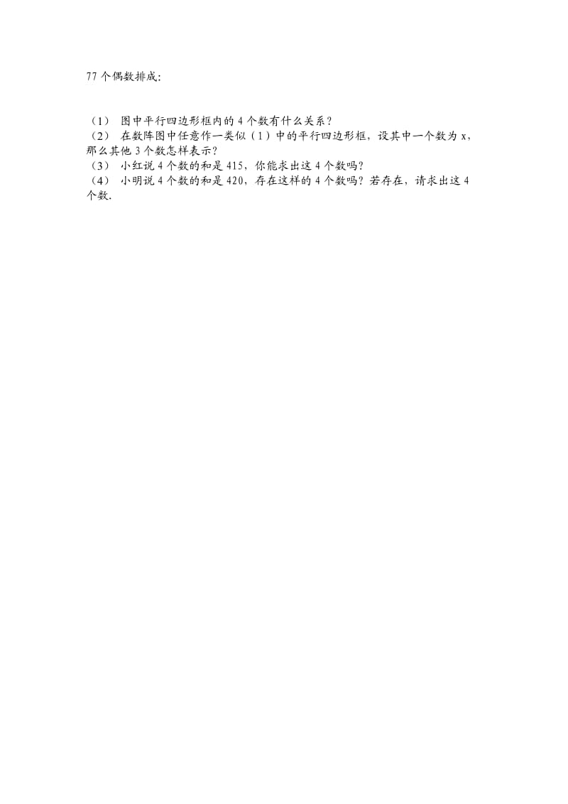 北师大七年级数学上册第五单元试卷.doc_第3页