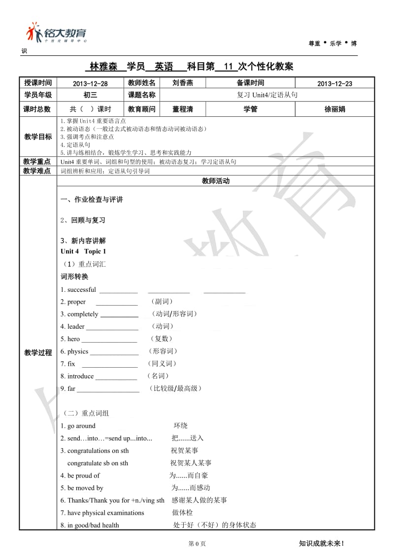 仁爱版九年级上册Unit4复习.doc_第1页