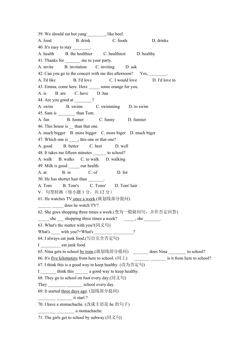 人教版(新目标)八年级上学期期中考试英语试卷.doc_第2页