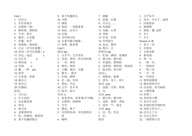 八年级英语人教版上单词短语1-3汉英互译.doc_第1页