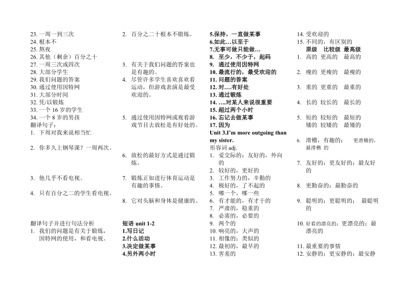 八年级英语人教版上单词短语1-3汉英互译.doc_第2页