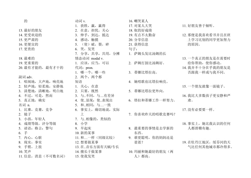 八年级英语人教版上单词短语1-3汉英互译.doc_第3页