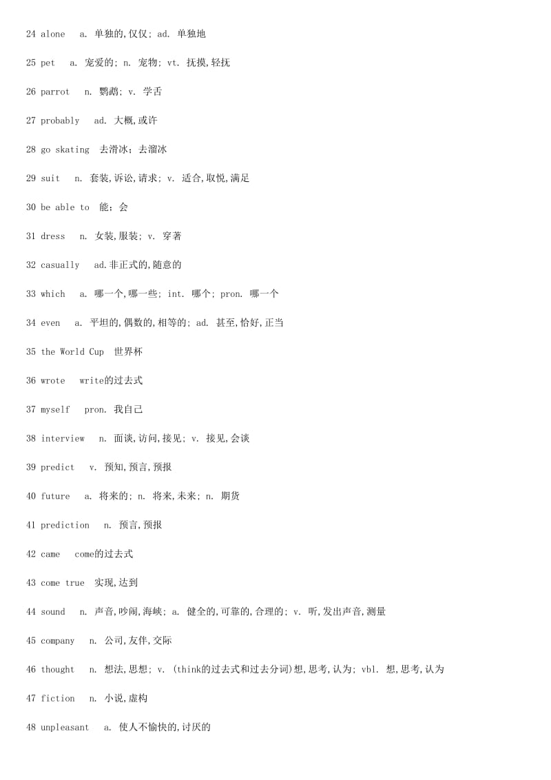 人教版新目标八年级下册英语单词.doc_第2页