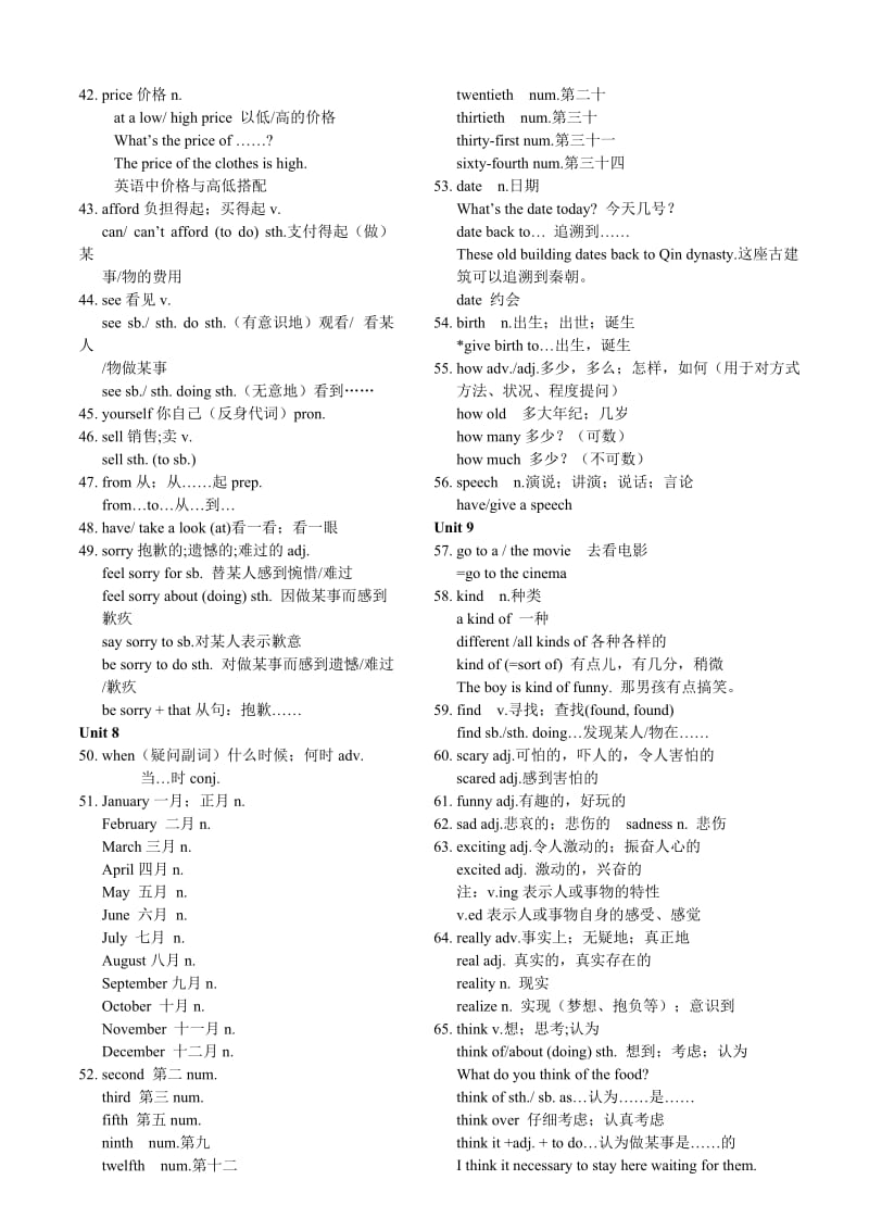 人教初中英语重点单词和词组(七-九年级).doc_第3页