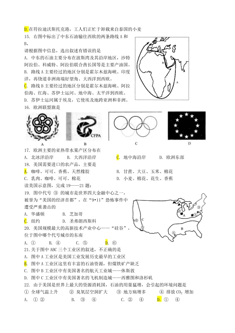 地理七年级下学期期末考卷.doc_第3页