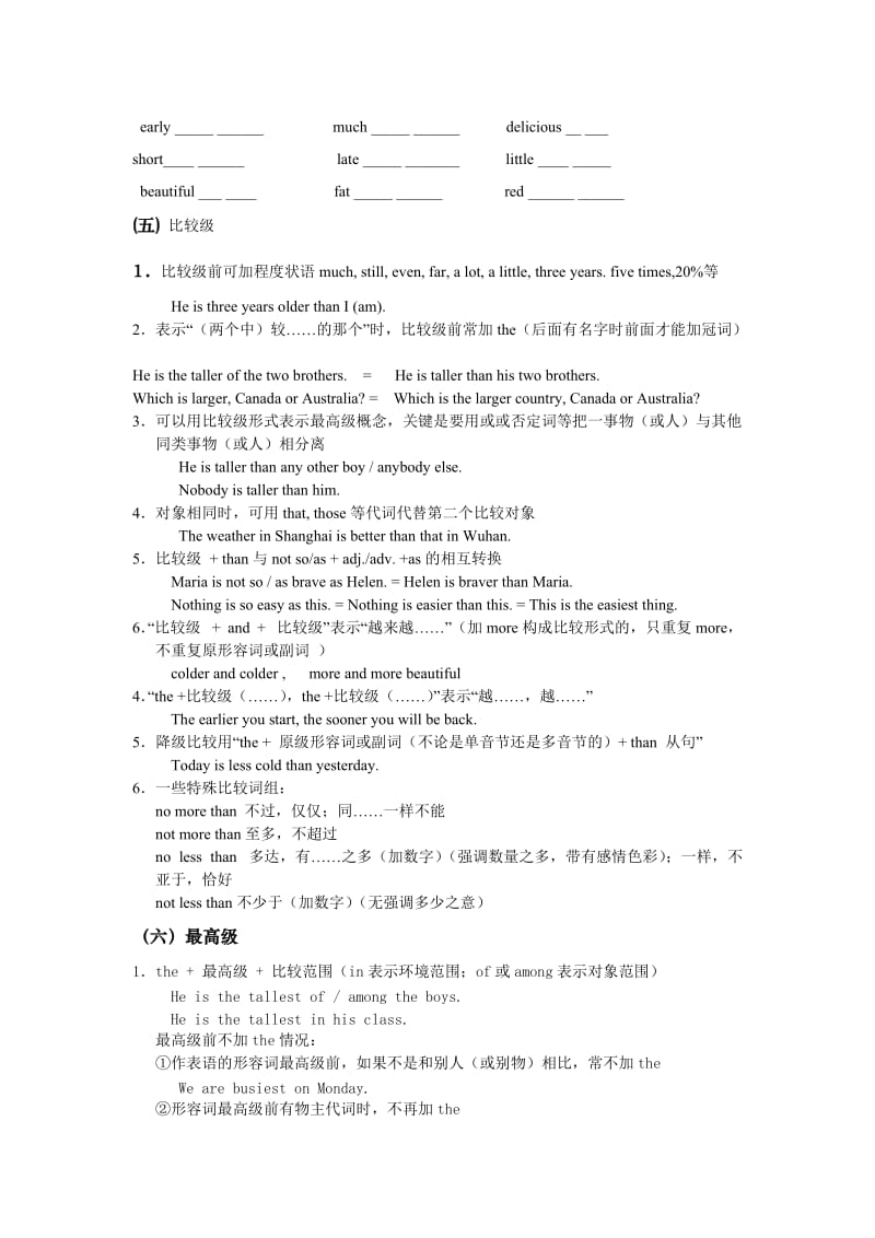 九年级unit3topic3SectionC.doc_第2页