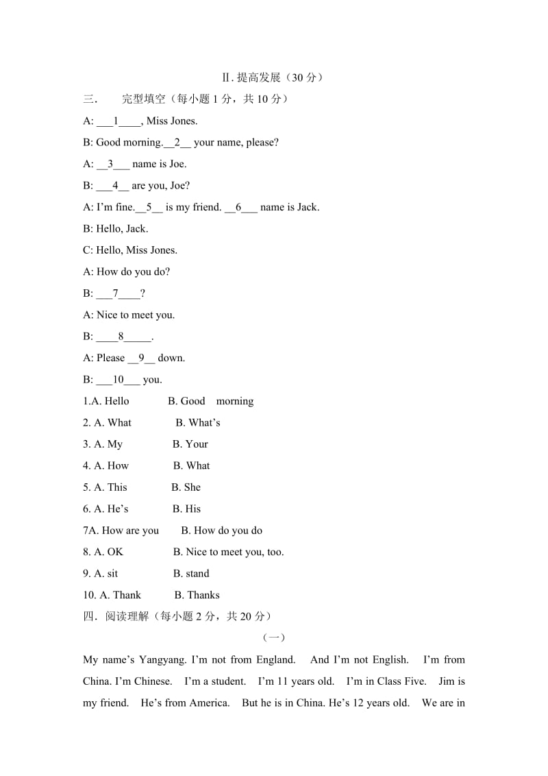 外研版初一英语Starter测试题.doc_第3页