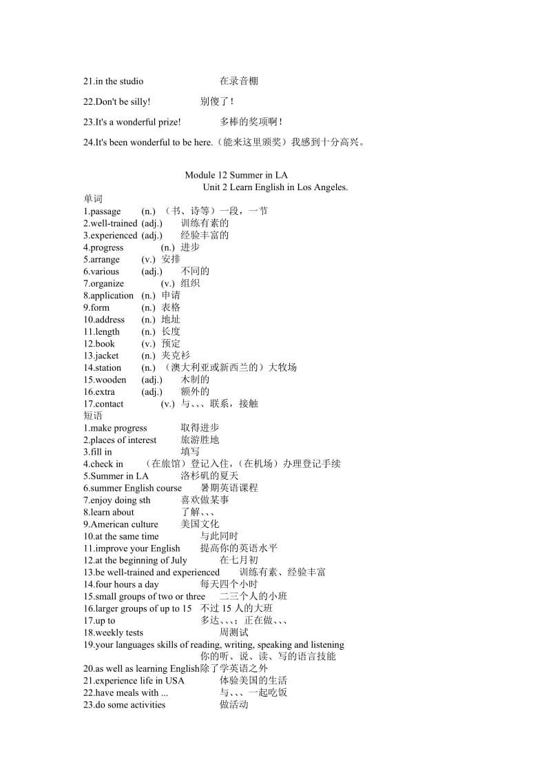 外研版新标准初三上册第12模块单词短语句型英汉对照.doc_第2页