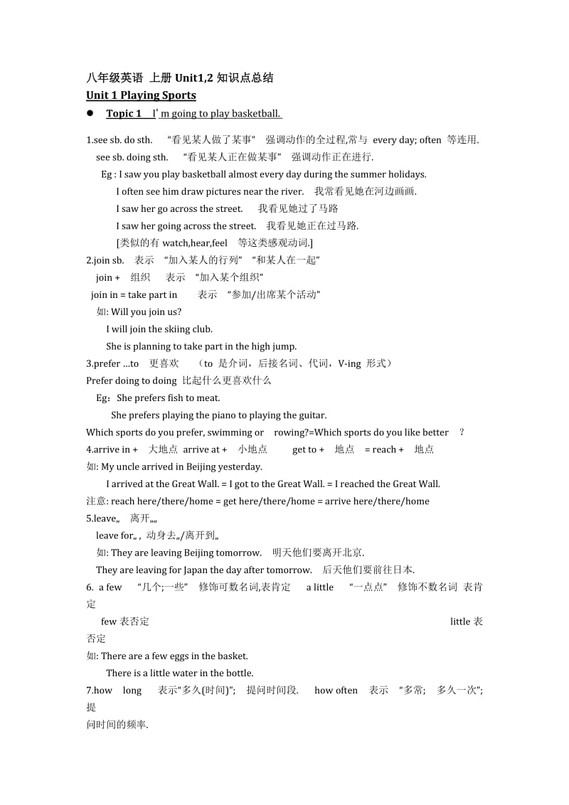 仁爱版八年级英语1.2单元知识点.doc_第1页