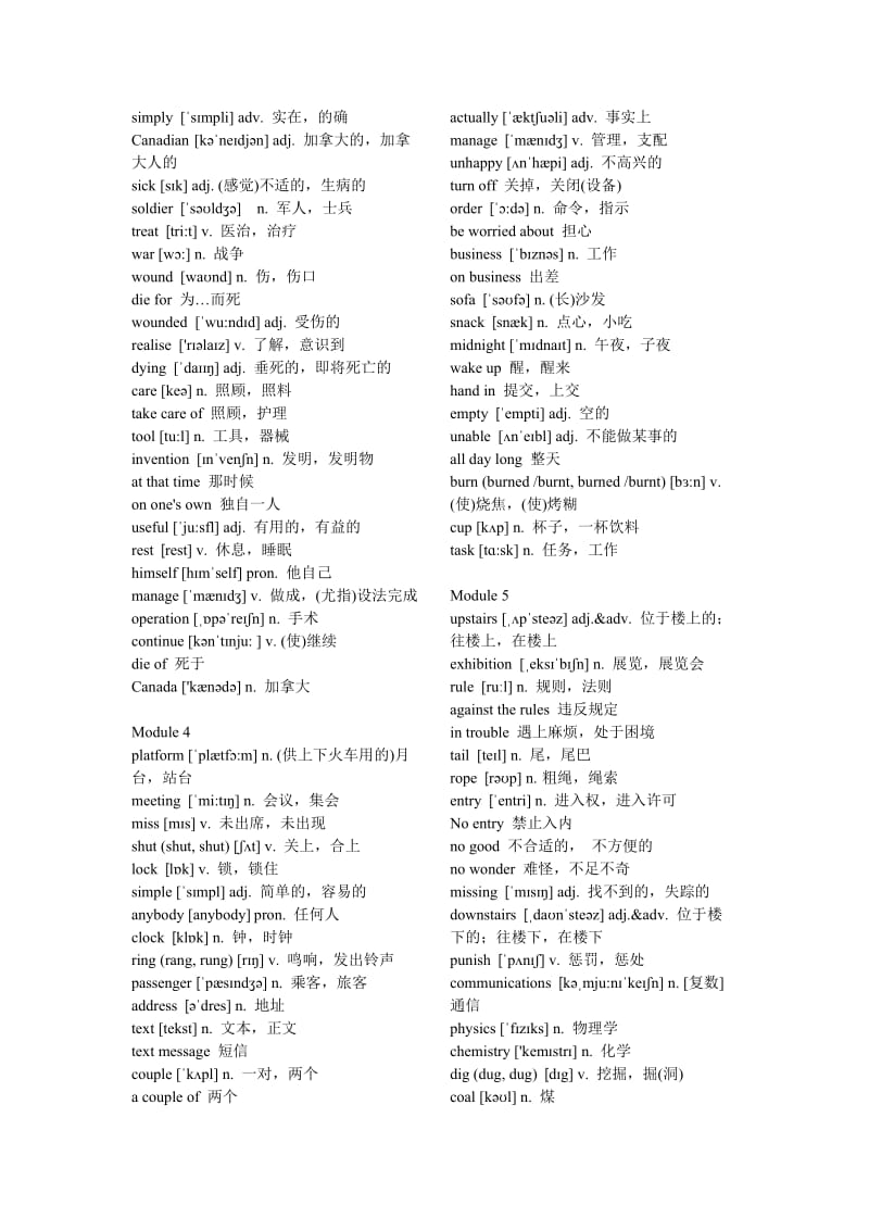 外研版初中英语九年级上册单词表.docx_第2页