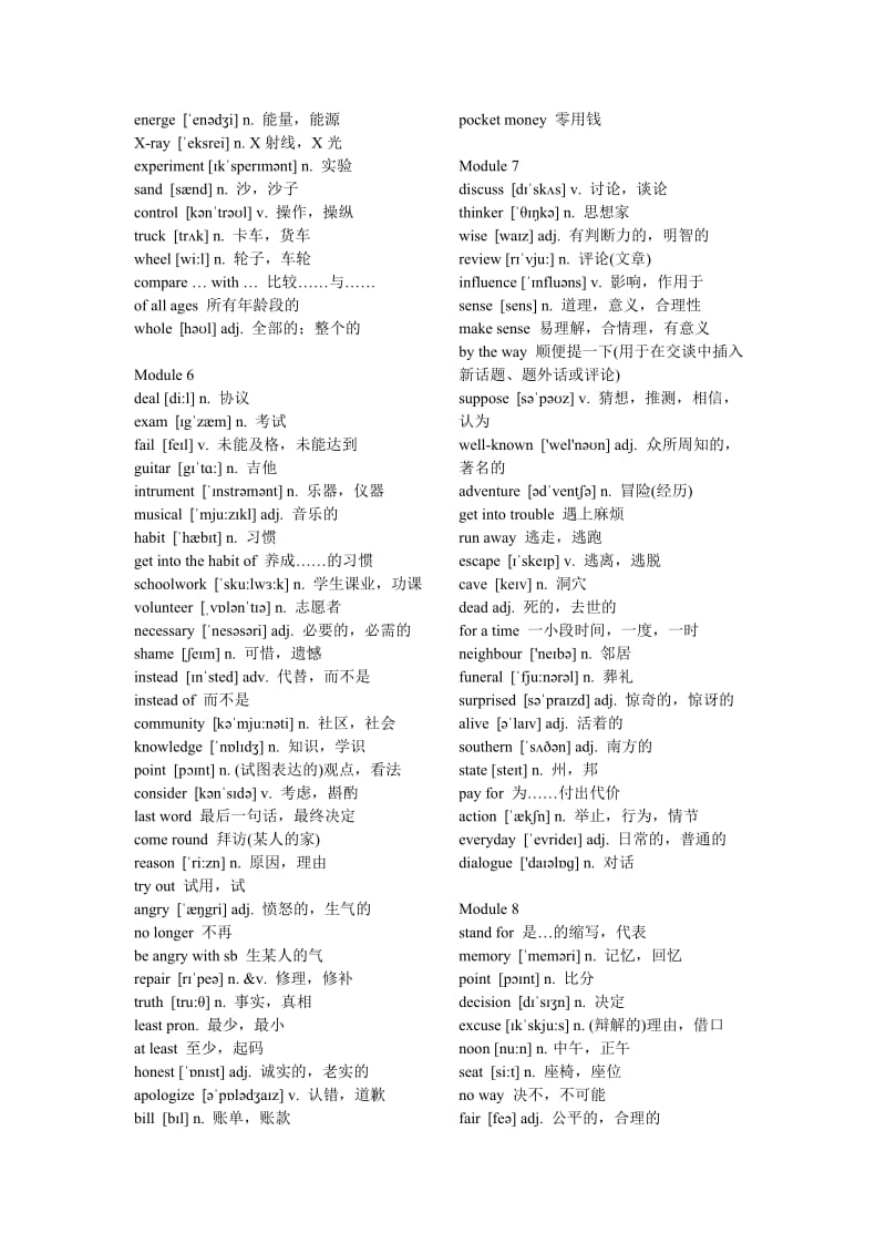 外研版初中英语九年级上册单词表.docx_第3页