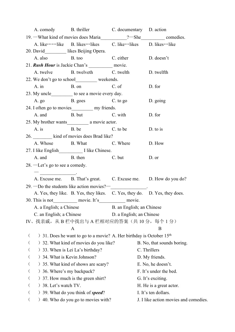 人教版七年级英语上册第9单元测试题及答案.doc_第2页