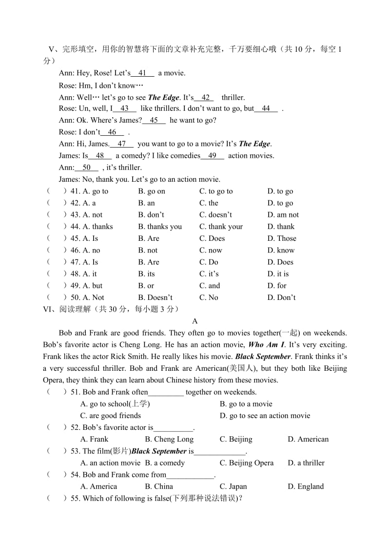 人教版七年级英语上册第9单元测试题及答案.doc_第3页