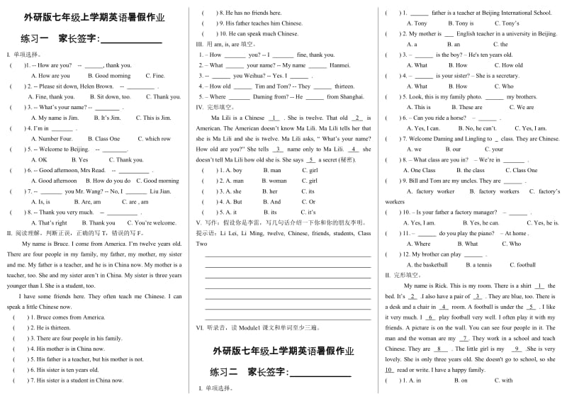 外研版上学期七年级寒假作业英语(附答案).doc_第1页