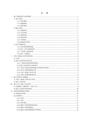 房建竣工資料整理規(guī)范要求.doc