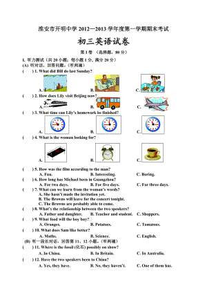 初三期末英語試卷.doc