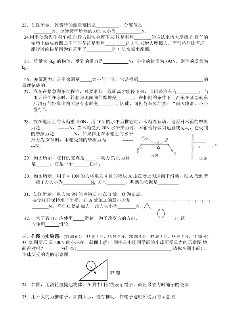 人教版九年级物理十三章单元测试卷.doc_第3页