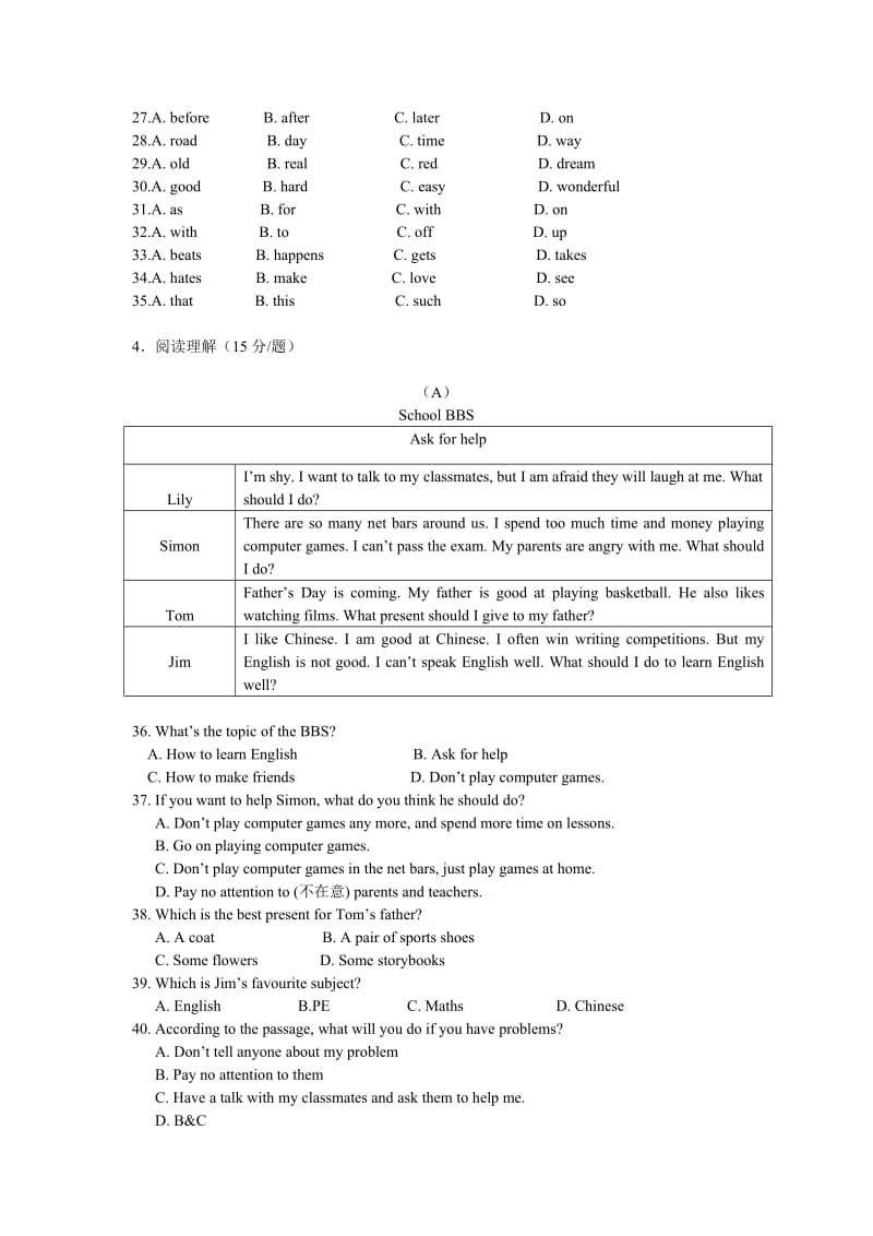 南京市29中初一上期末考试试题.doc_第2页