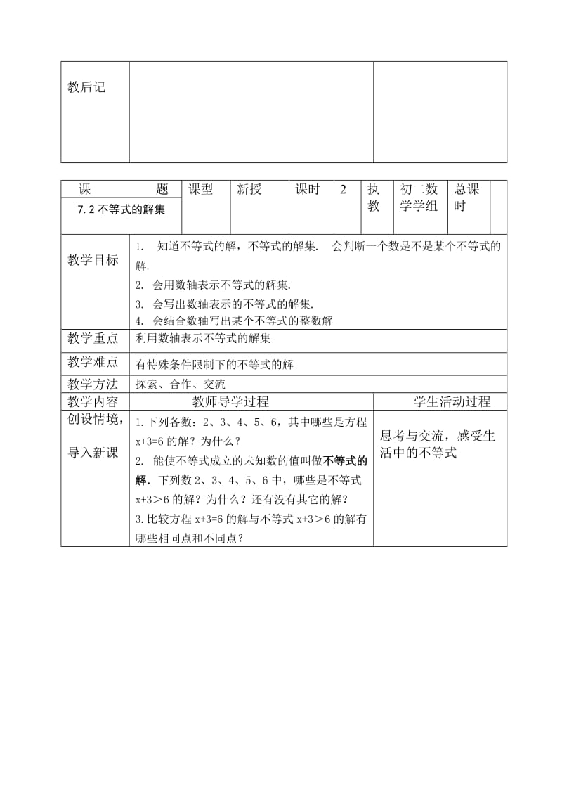 八年级数学不等式.doc_第3页