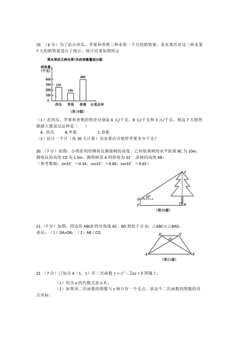 南京市2011年中考物理试题及答案.doc_第3页