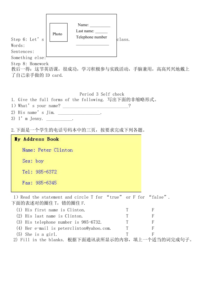 人教版新目标英语(GOFORIT)七年级上册全册教案.doc_第3页